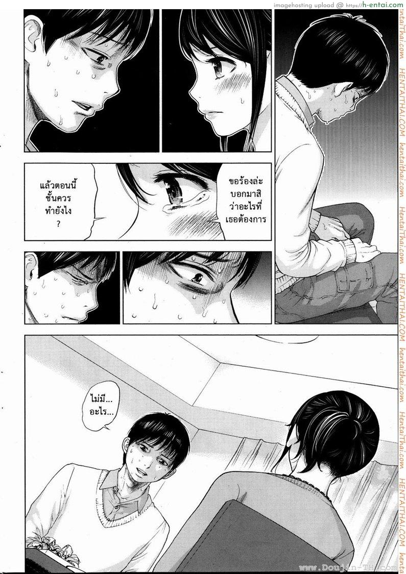 แรกแย้มแห่งบาป 2 - ขอร้อง - แผ่น 18