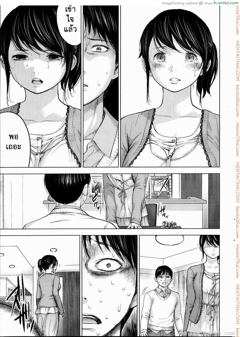 แรกแย้มแห่งบาป 2 - ขอร้อง - แผ่น 19