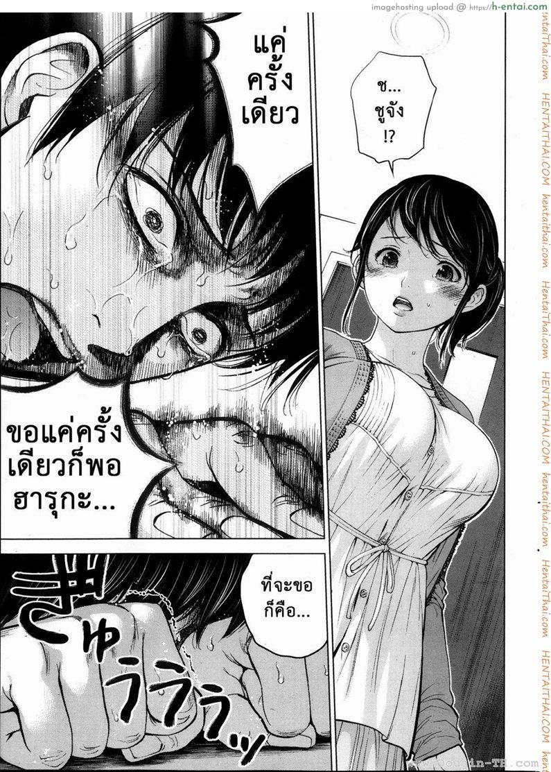 แรกแย้มแห่งบาป 2 - ขอร้อง - แผ่น 21