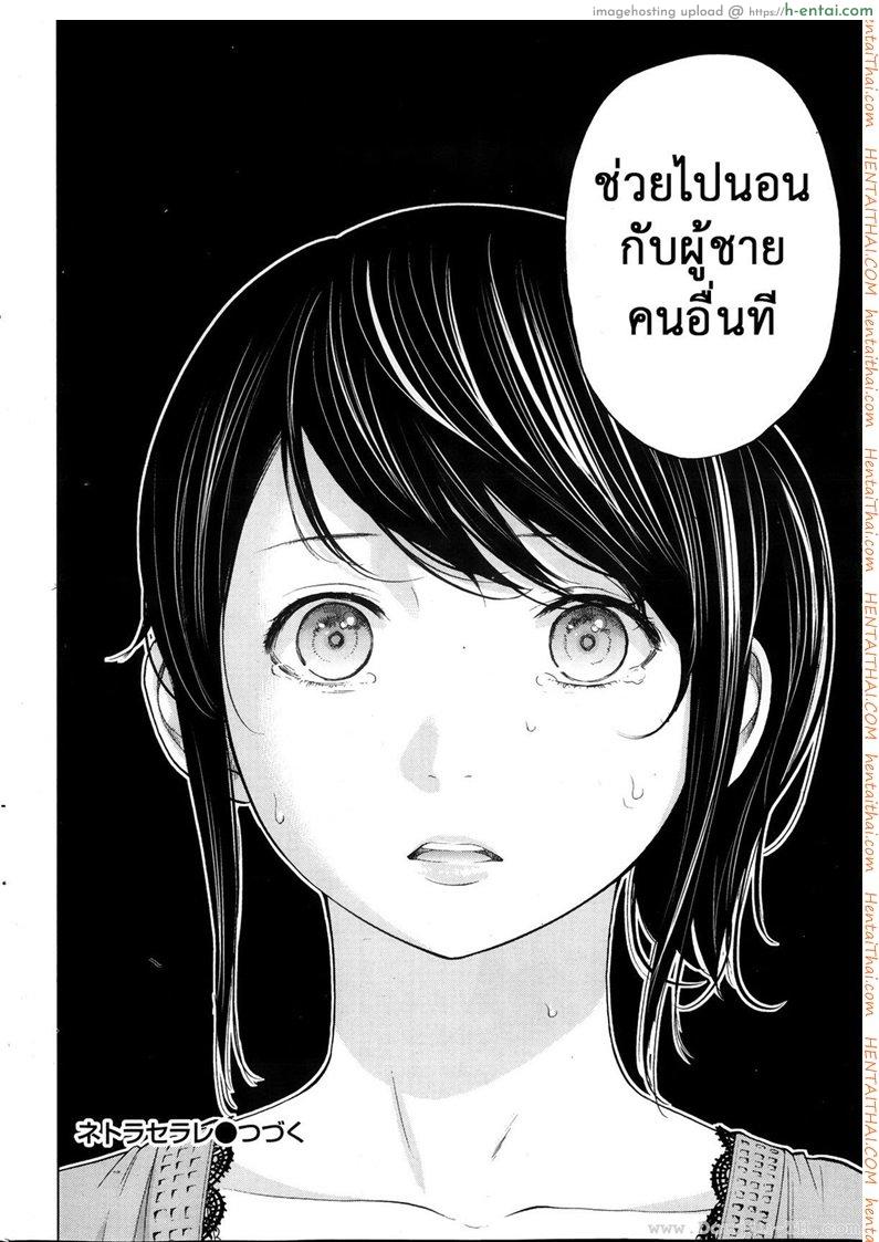 แรกแย้มแห่งบาป 2 - ขอร้อง - แผ่น 22