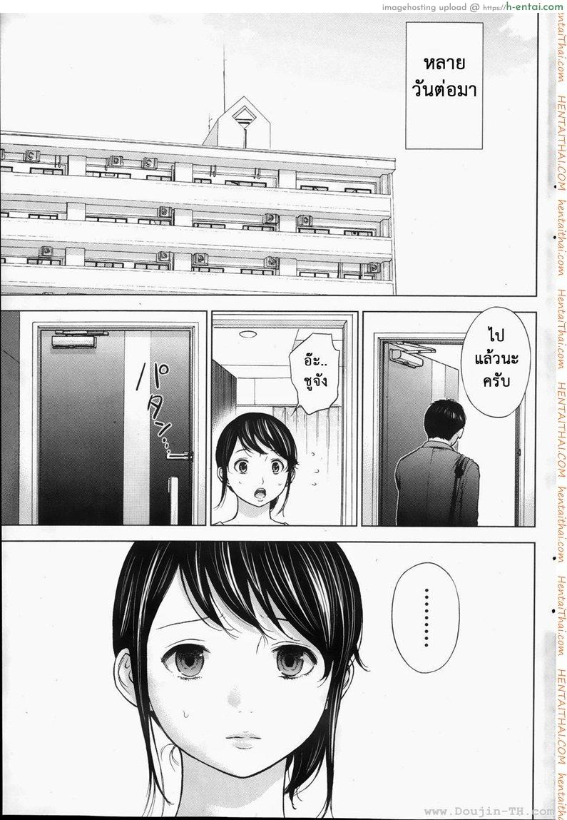 แรกแย้มแห่งบาป 3 - คำหวาน - แผ่น 1