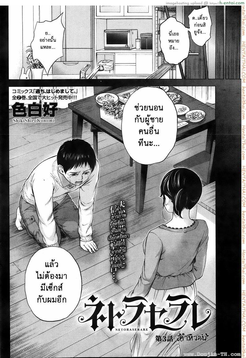 แรกแย้มแห่งบาป 3 - คำหวาน - แผ่น 2