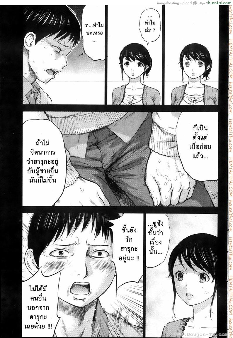 แรกแย้มแห่งบาป 3 - คำหวาน - แผ่น 3