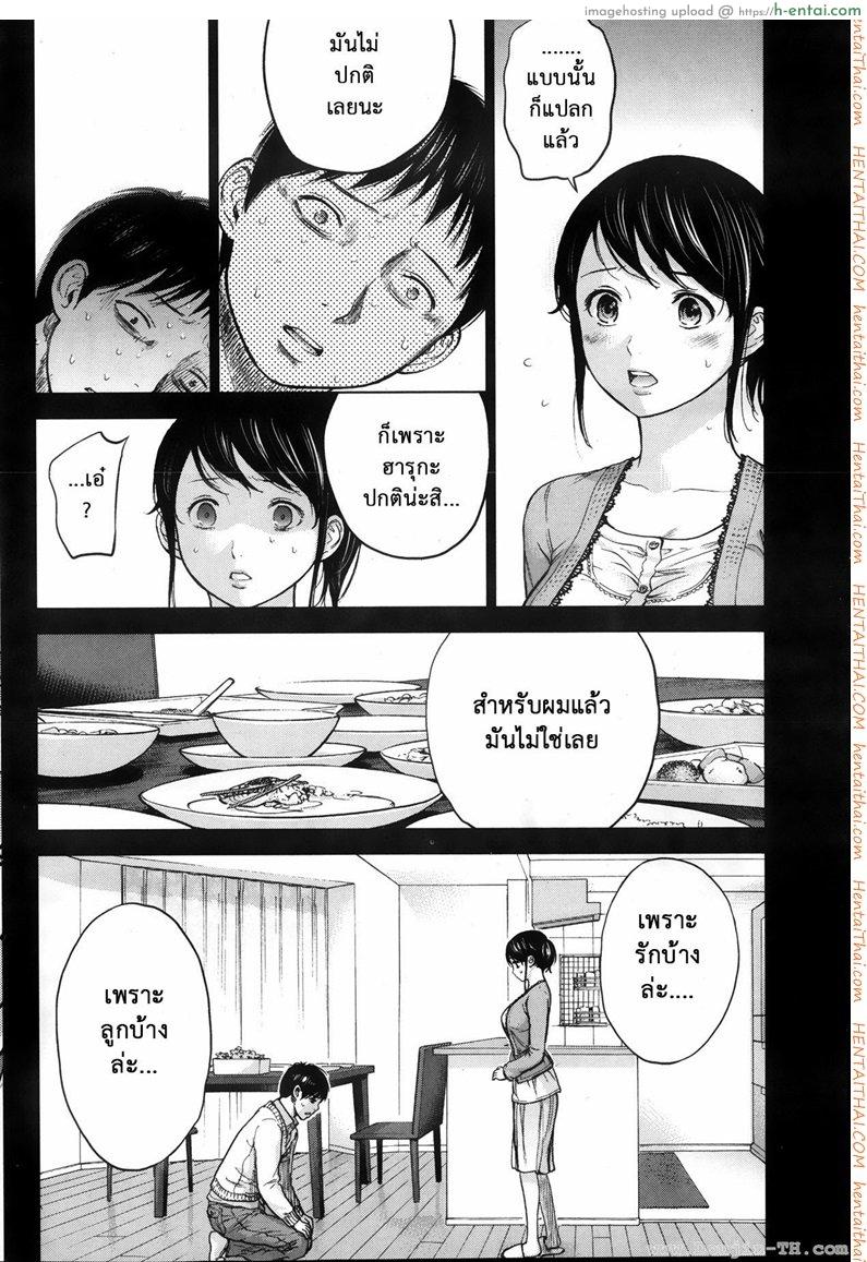 แรกแย้มแห่งบาป 3 - คำหวาน - แผ่น 4