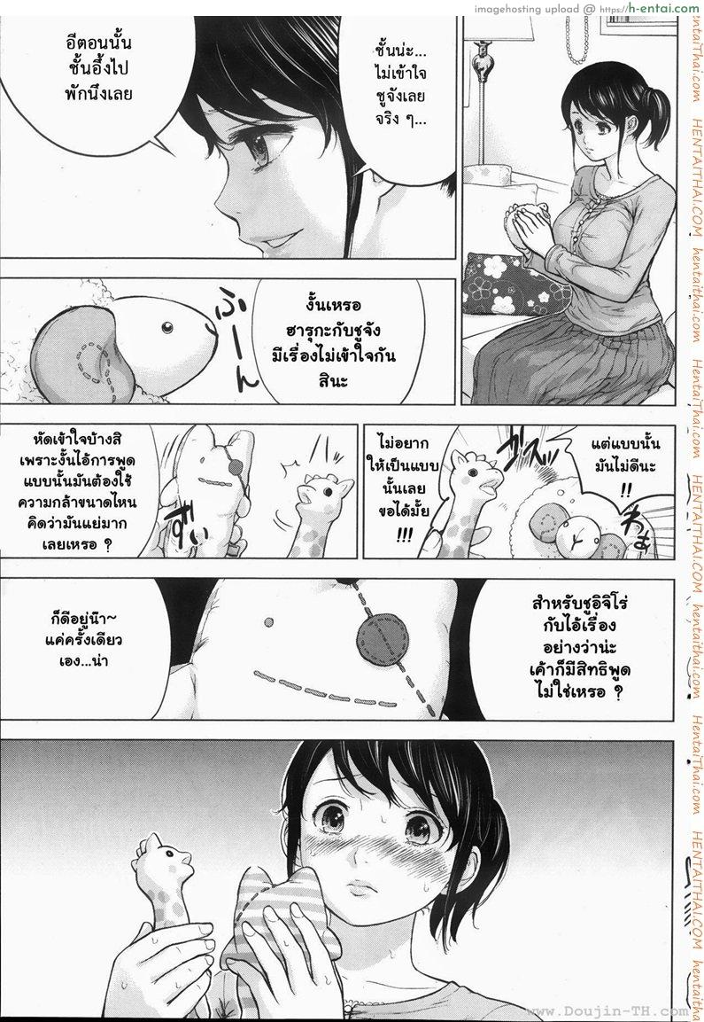 แรกแย้มแห่งบาป 3 - คำหวาน - แผ่น 7