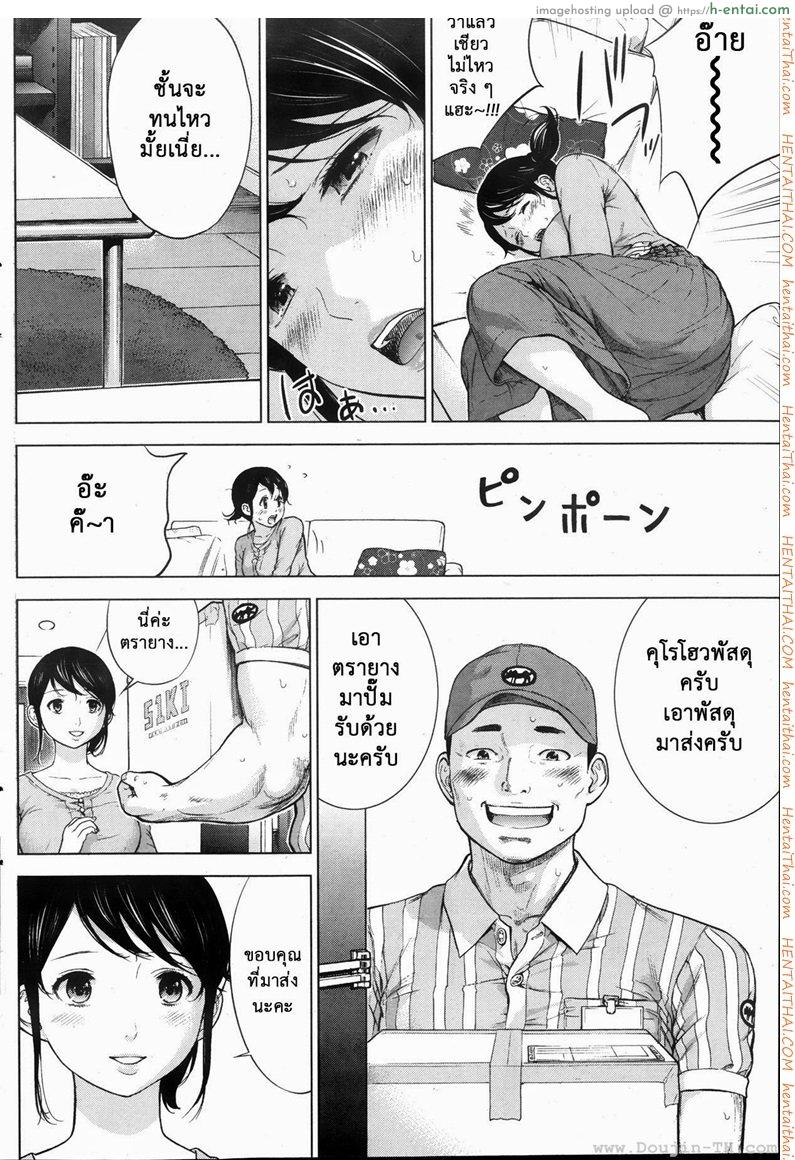 แรกแย้มแห่งบาป 3 - คำหวาน - แผ่น 8