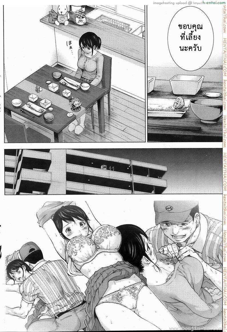 แรกแย้มแห่งบาป 3 - คำหวาน - แผ่น 10