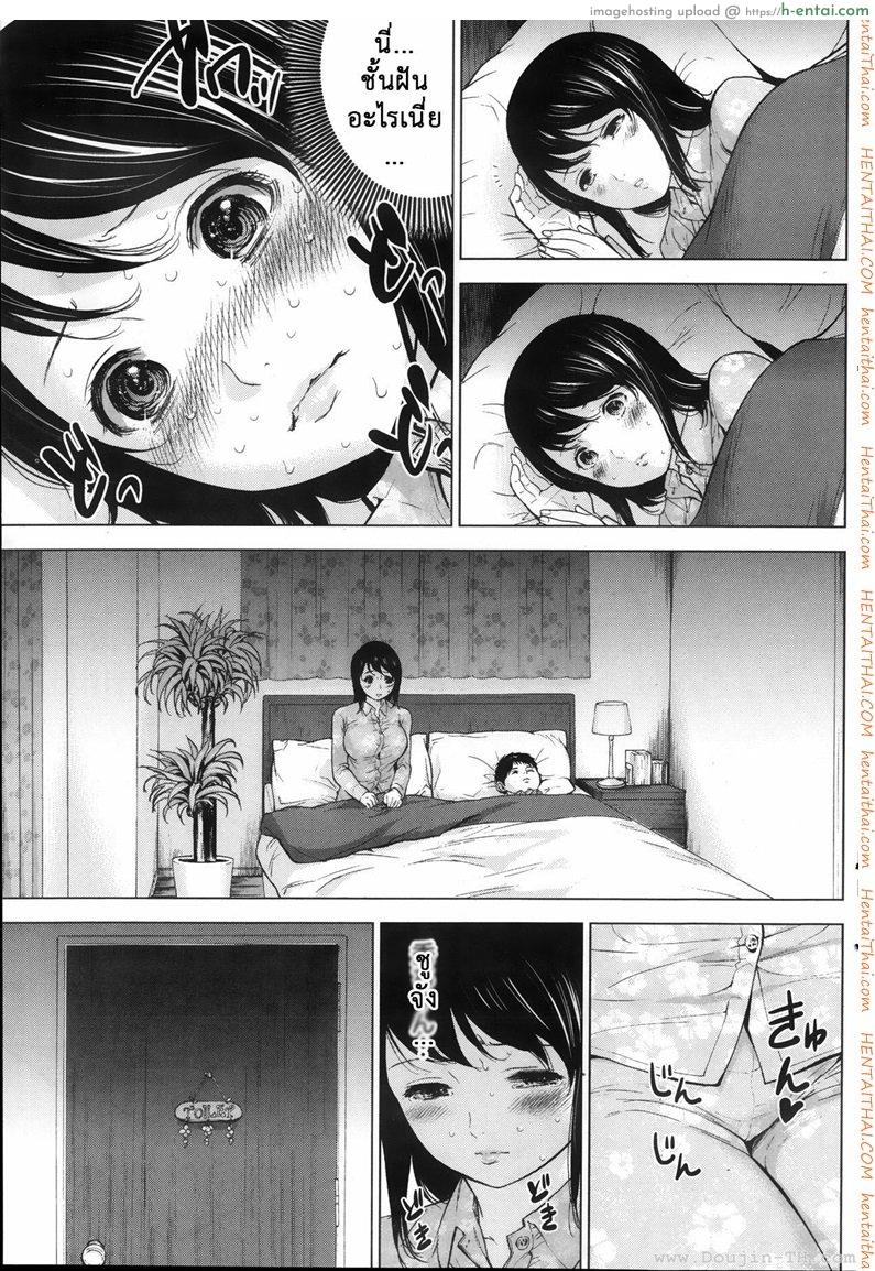 แรกแย้มแห่งบาป 3 - คำหวาน - แผ่น 11