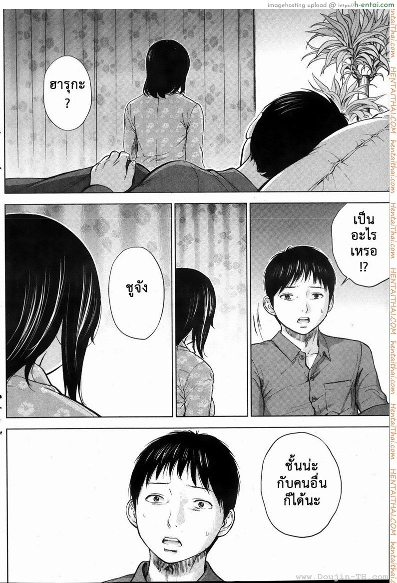 แรกแย้มแห่งบาป 3 - คำหวาน - แผ่น 16