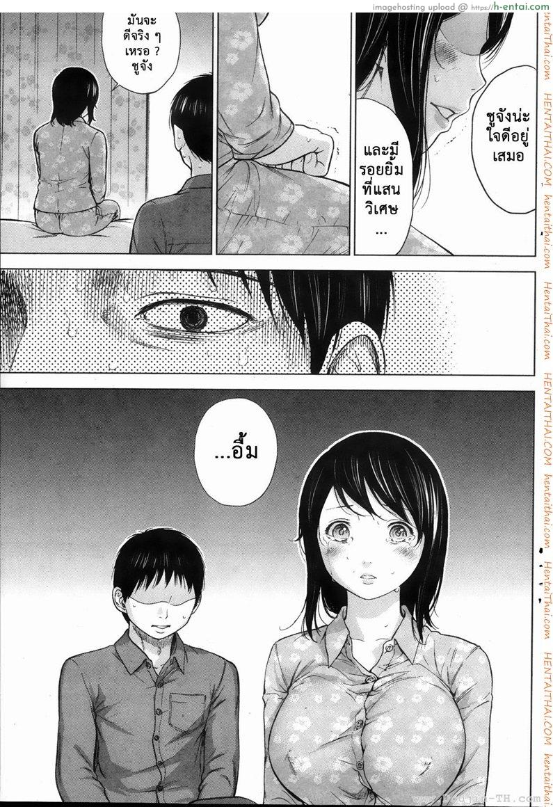 แรกแย้มแห่งบาป 3 - คำหวาน - แผ่น 17
