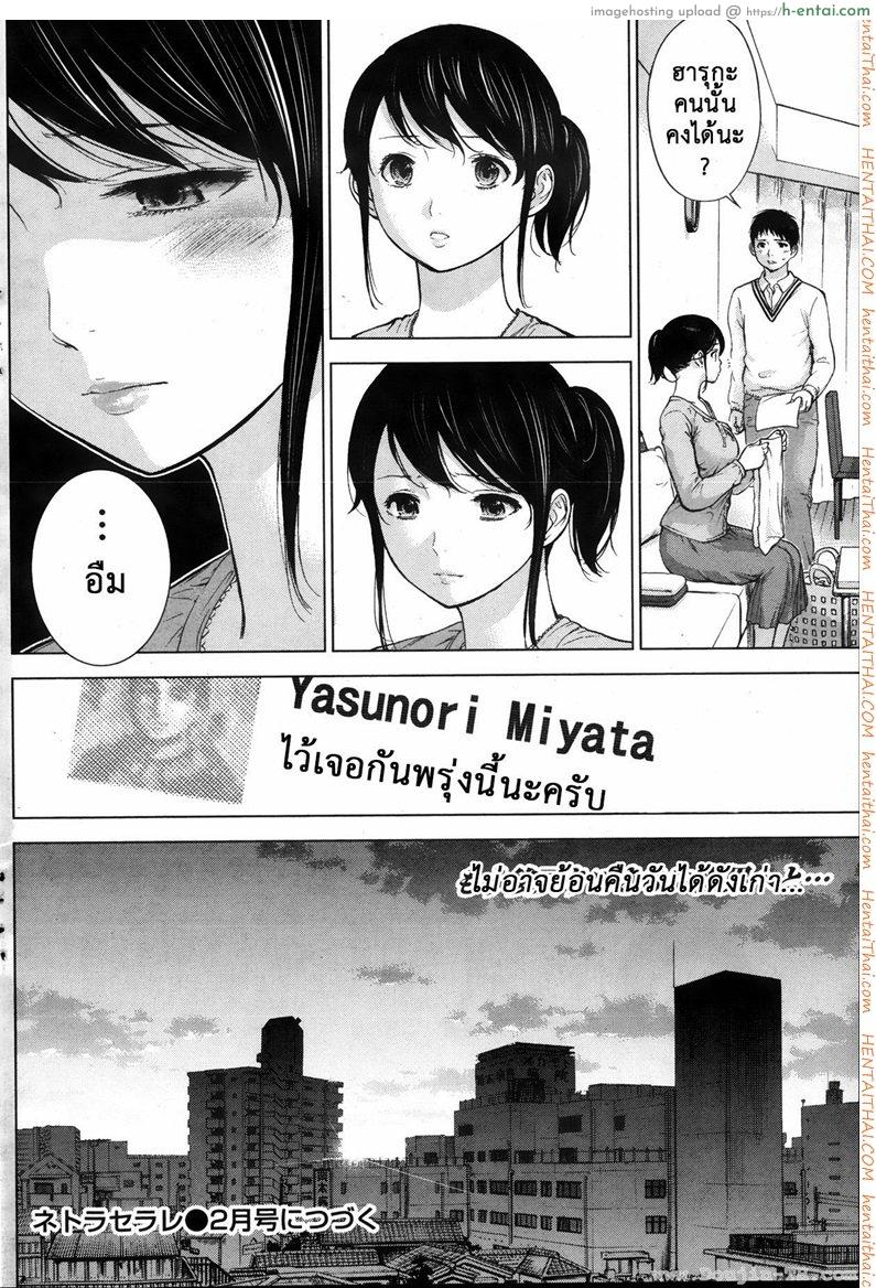 แรกแย้มแห่งบาป 3 - คำหวาน - แผ่น 20