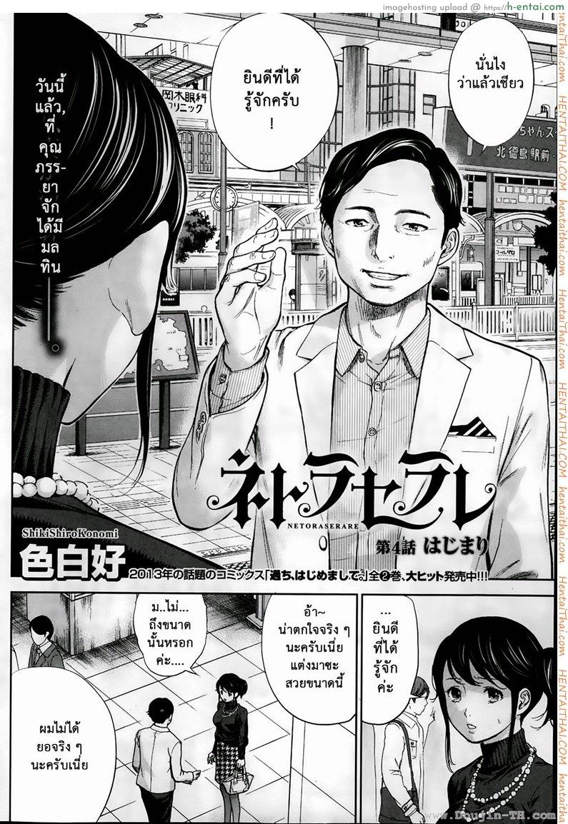 แรกแย้มแห่งบาป 4 - แผ่น 2