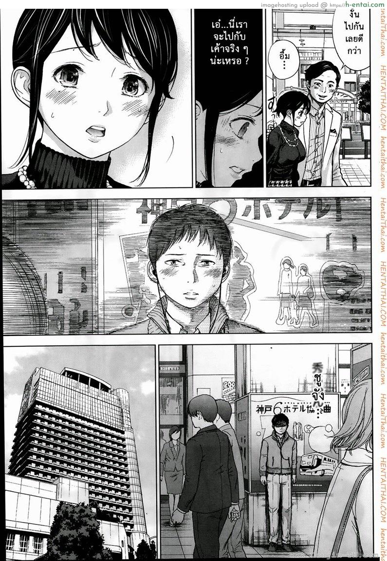 แรกแย้มแห่งบาป 4 - แผ่น 3