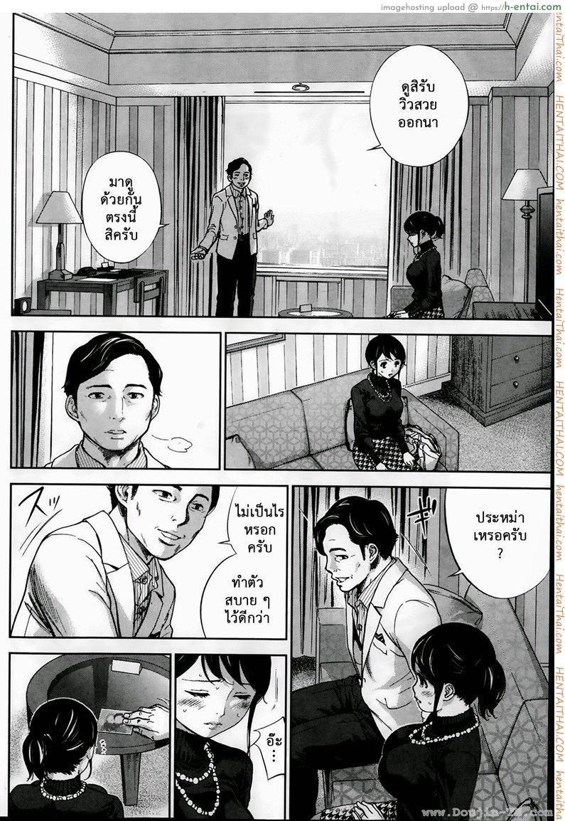 แรกแย้มแห่งบาป 4 - แผ่น 4