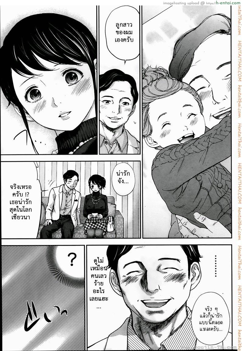 แรกแย้มแห่งบาป 4 - แผ่น 5