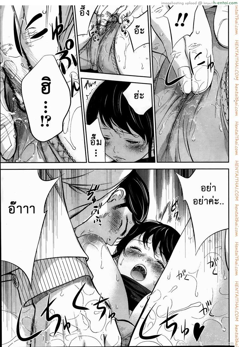 แรกแย้มแห่งบาป 4 - แผ่น 9