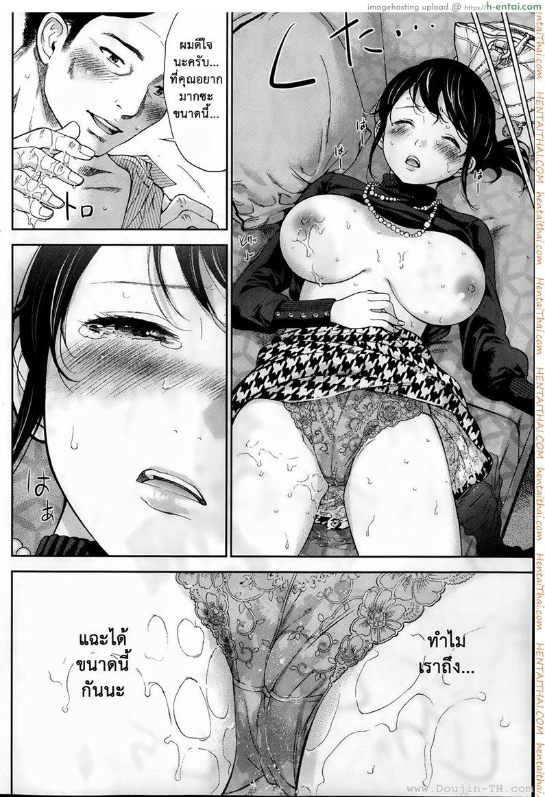 แรกแย้มแห่งบาป 4 - แผ่น 10