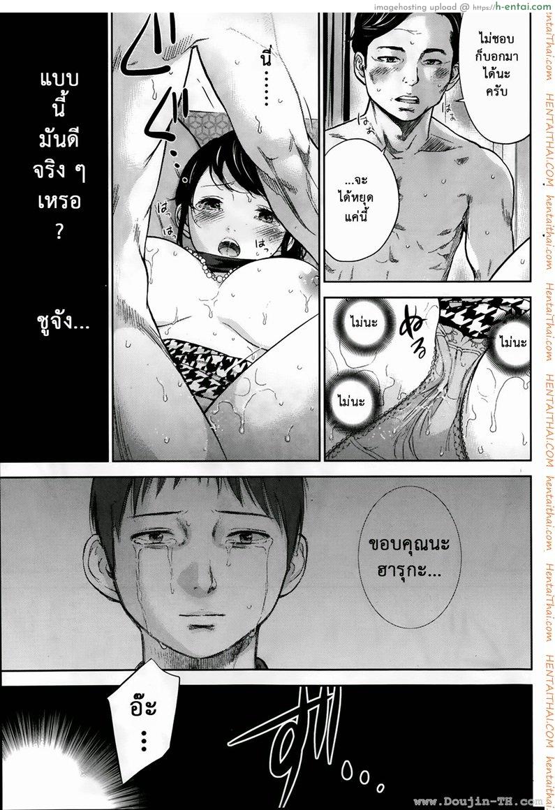 แรกแย้มแห่งบาป 4 - แผ่น 11