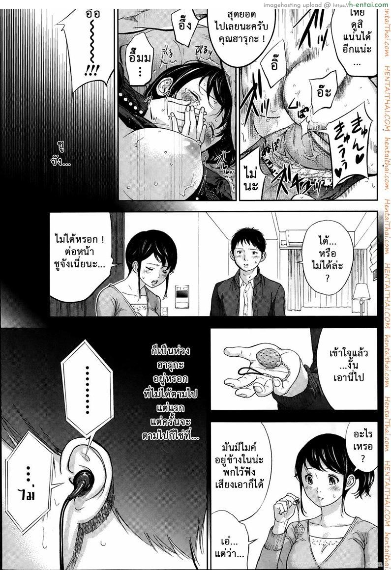 แรกแย้มแห่งบาป 4 - แผ่น 15