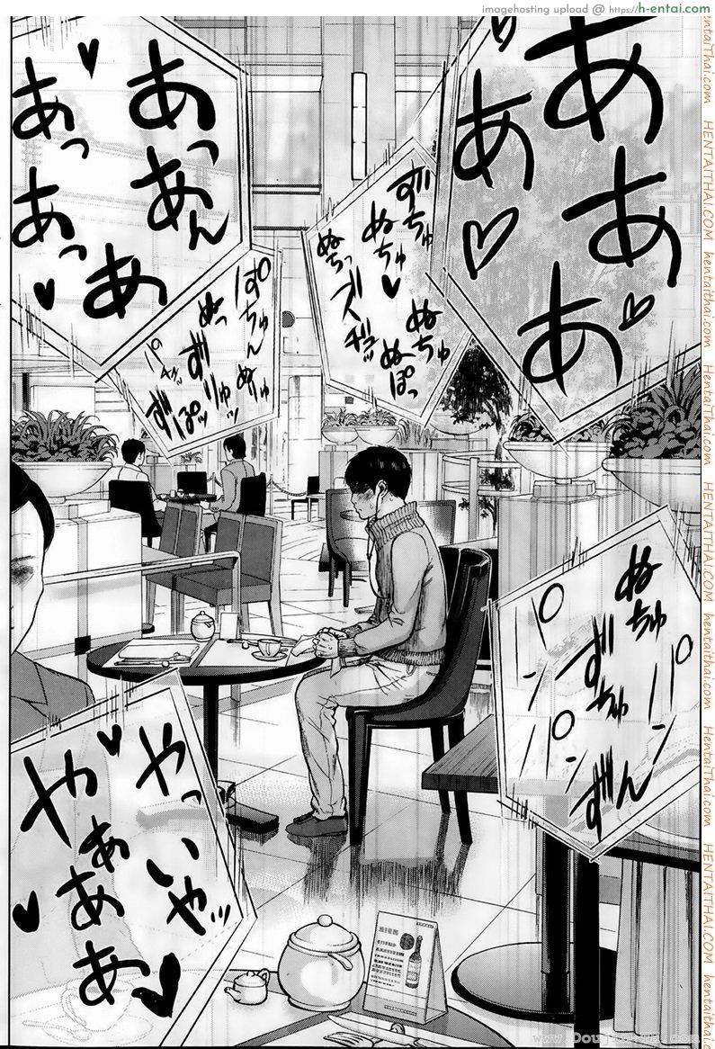 แรกแย้มแห่งบาป 4 - แผ่น 16