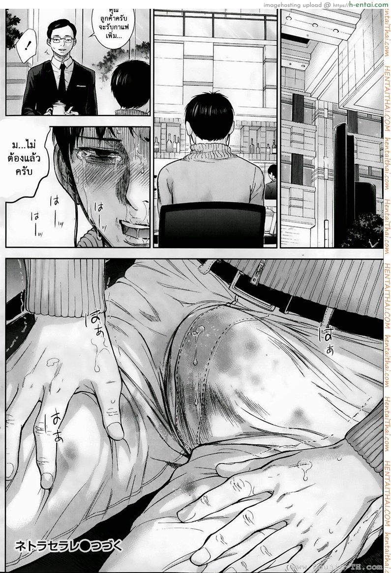 แรกแย้มแห่งบาป 4 - แผ่น 20