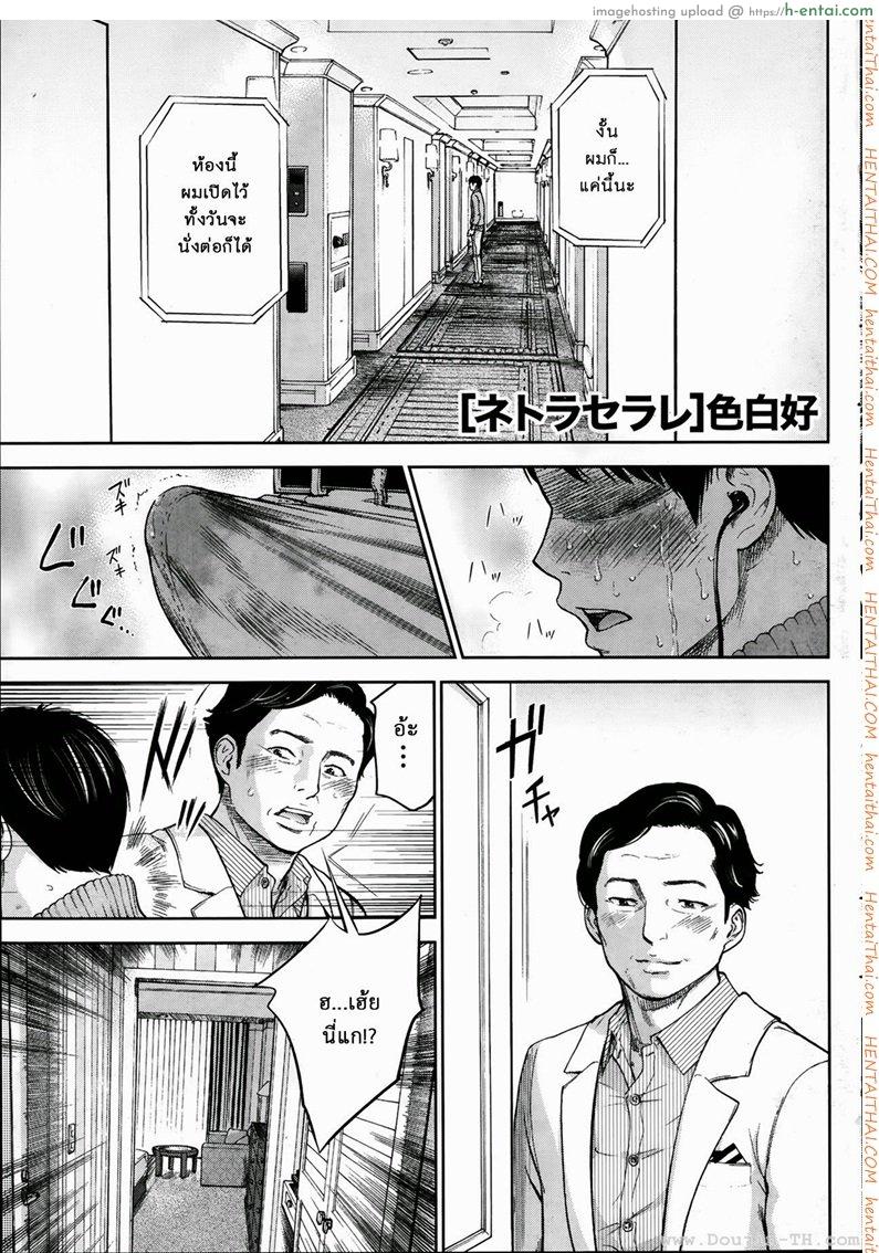 แรกแย้มแห่งบาป 5 - แผ่น 1