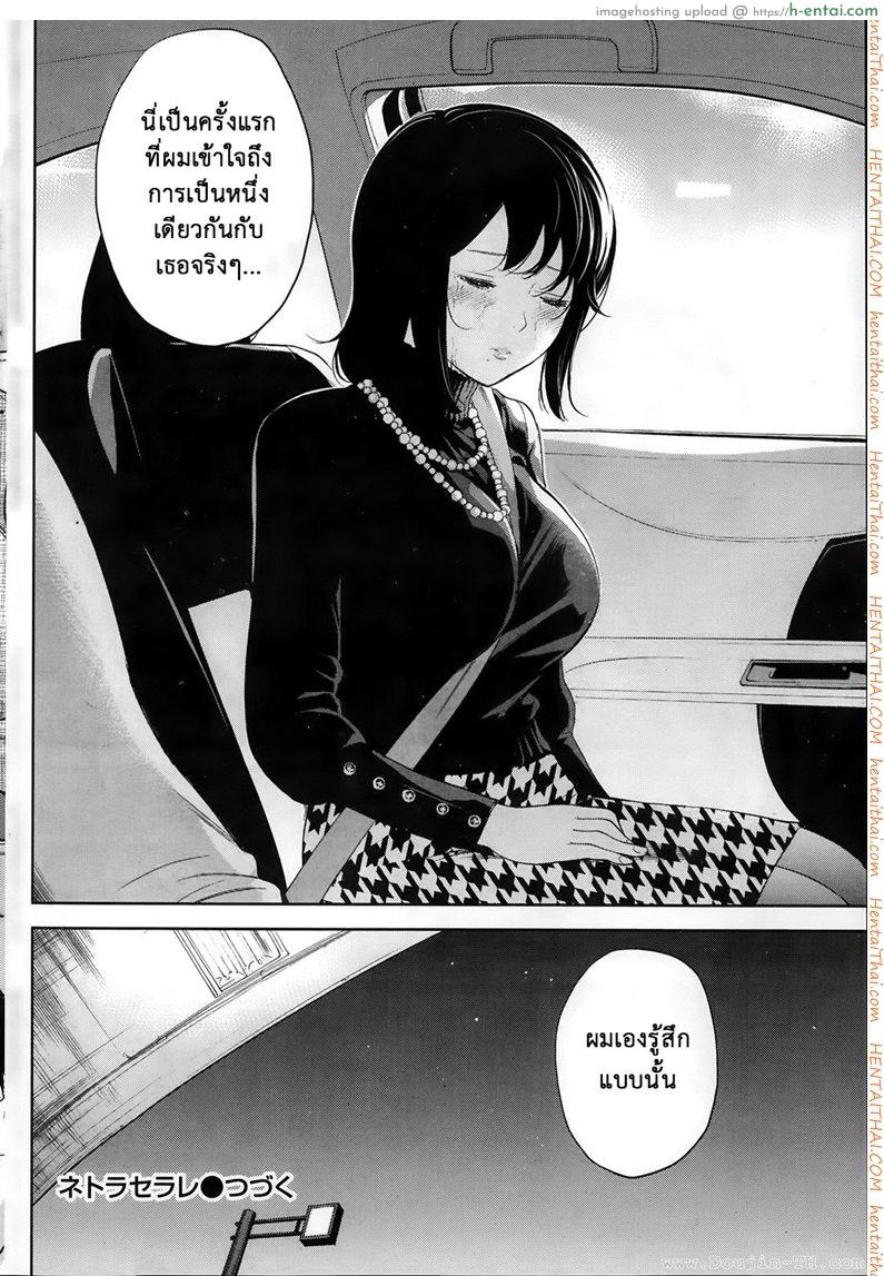 แรกแย้มแห่งบาป 5 - แผ่น 19