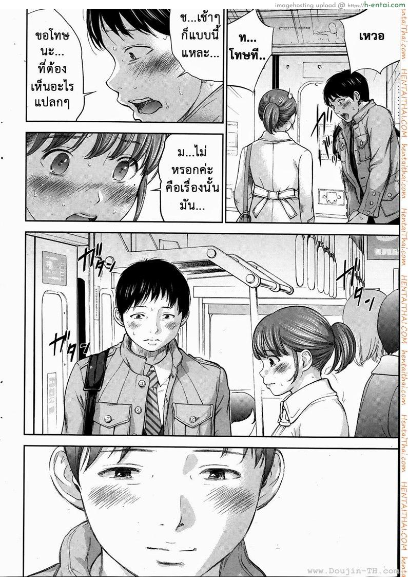 แรกแย้มแห่งบาป 6 - อีกครั้ง - แผ่น 6