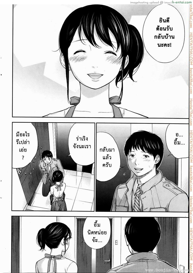 แรกแย้มแห่งบาป 6 - อีกครั้ง - แผ่น 8