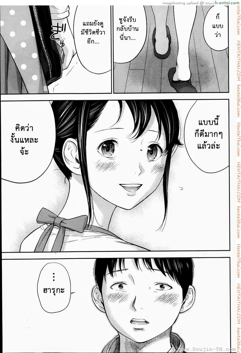 แรกแย้มแห่งบาป 6 - อีกครั้ง - แผ่น 9