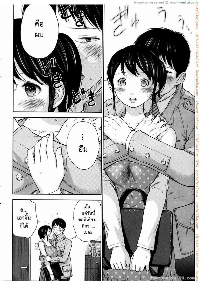 แรกแย้มแห่งบาป 6 - อีกครั้ง - แผ่น 10