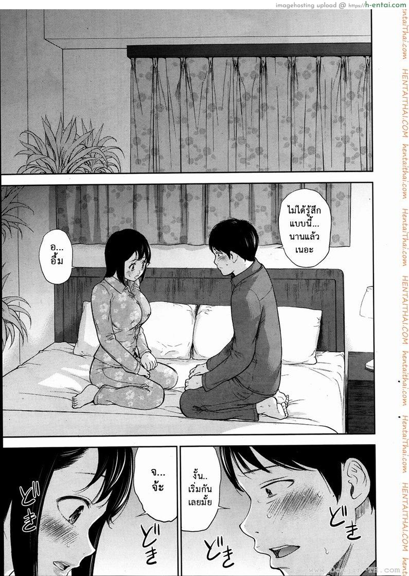 แรกแย้มแห่งบาป 6 - อีกครั้ง - แผ่น 11