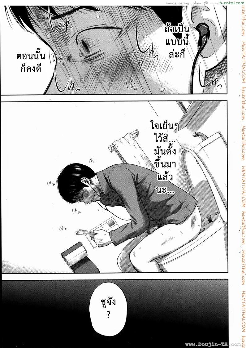 แรกแย้มแห่งบาป 6 - อีกครั้ง - แผ่น 15