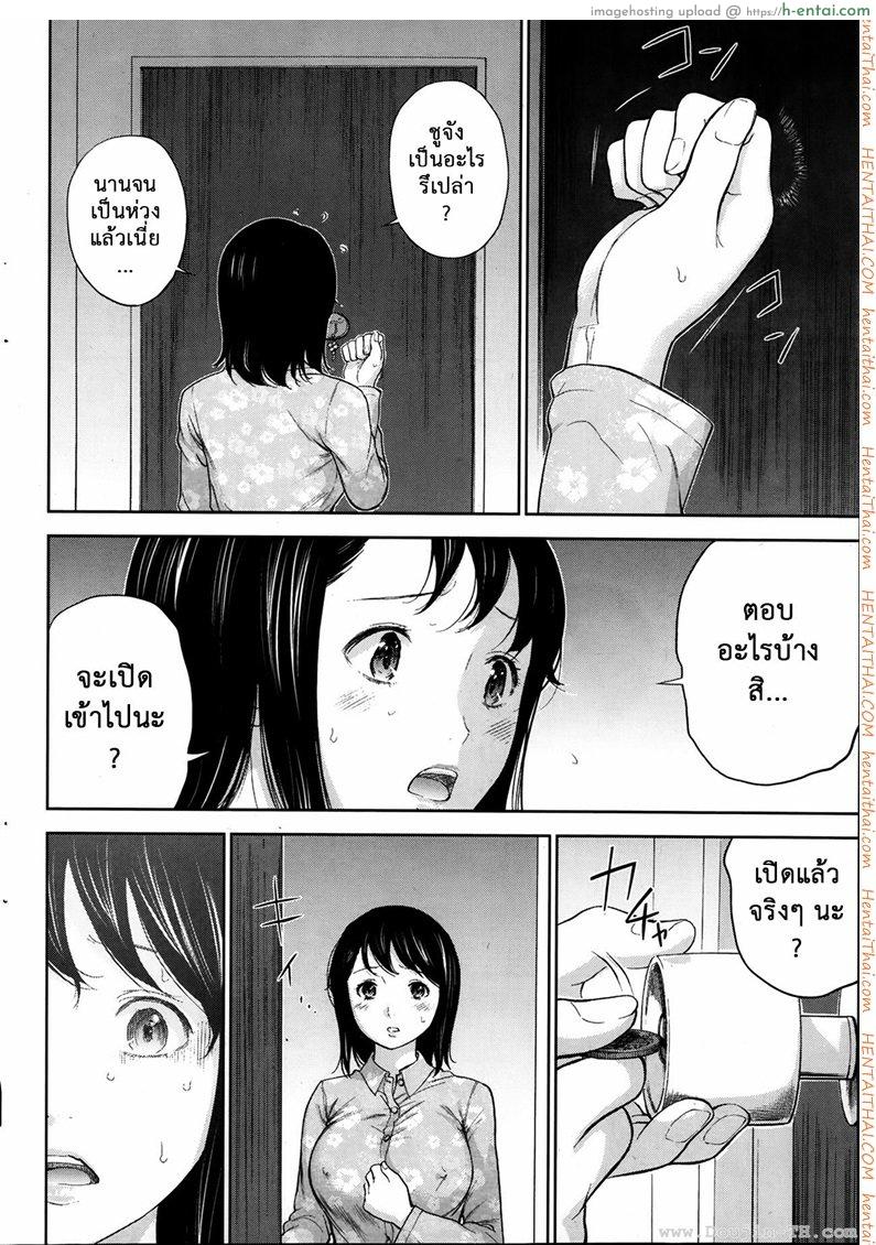 แรกแย้มแห่งบาป 6 - อีกครั้ง - แผ่น 16