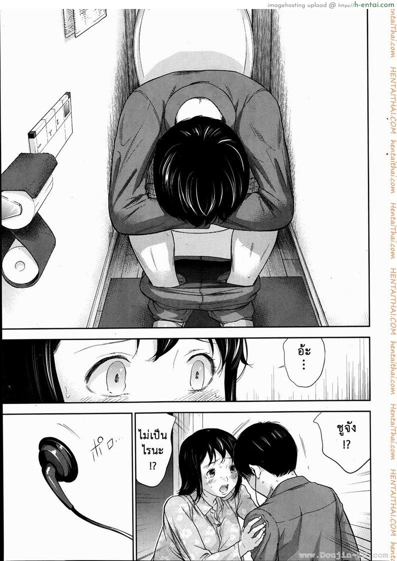 แรกแย้มแห่งบาป 6 - อีกครั้ง - แผ่น 17