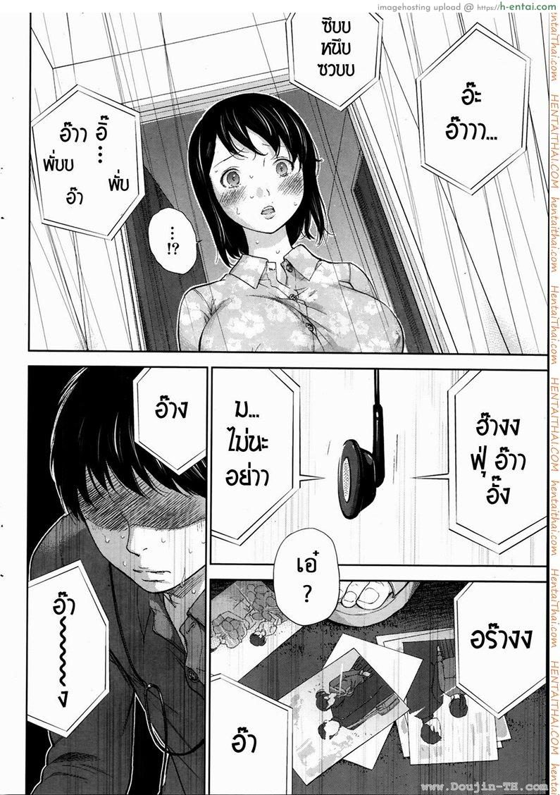 แรกแย้มแห่งบาป 6 - อีกครั้ง - แผ่น 18