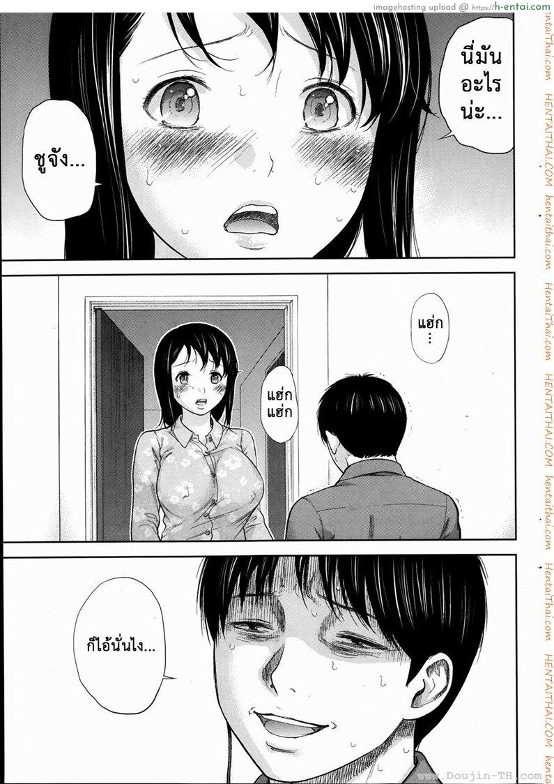 แรกแย้มแห่งบาป 6 - อีกครั้ง - แผ่น 19