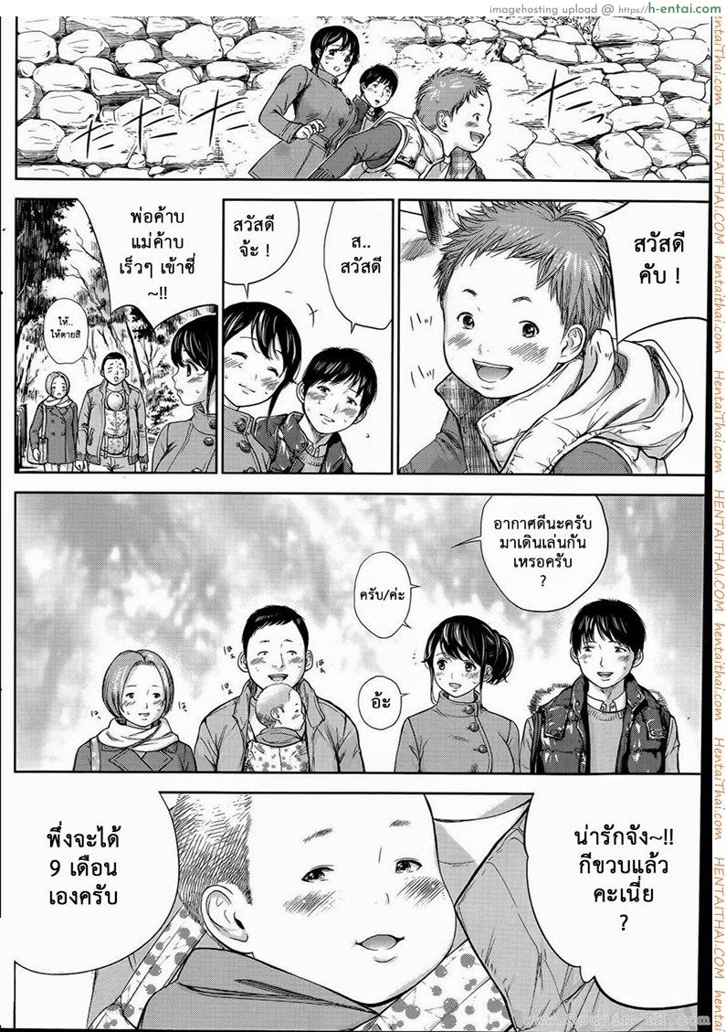 แรกแย้มแห่งบาป 8 - ความทรงจำ - แผ่น 2