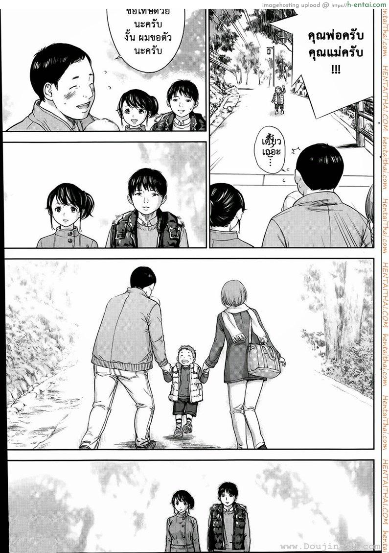 แรกแย้มแห่งบาป 8 - ความทรงจำ - แผ่น 3