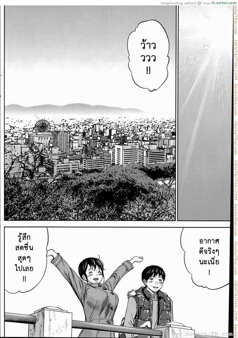 แรกแย้มแห่งบาป 8 - ความทรงจำ - แผ่น 4