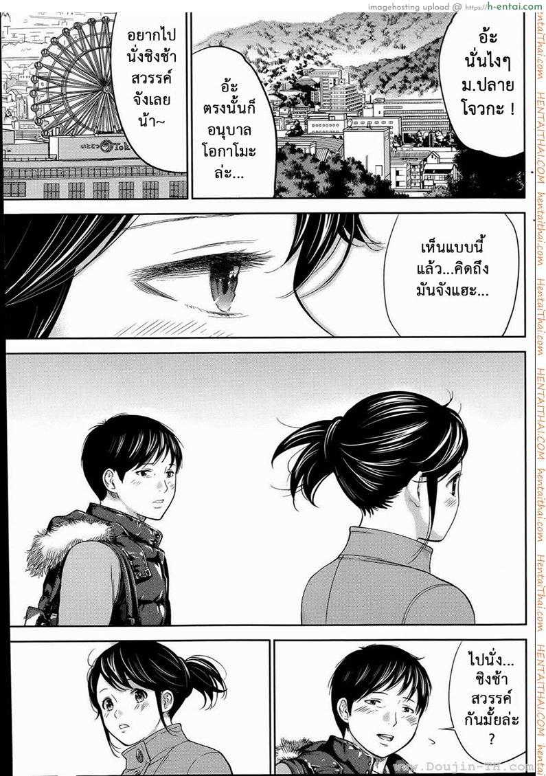 แรกแย้มแห่งบาป 8 - ความทรงจำ - แผ่น 5