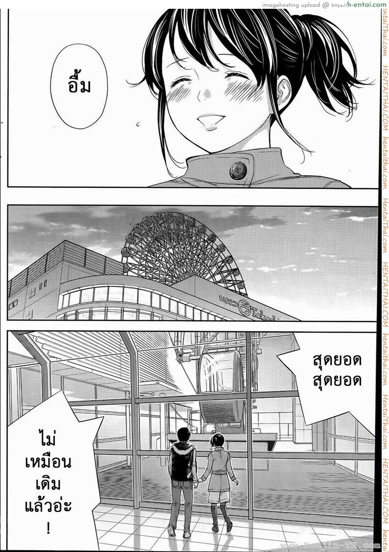 แรกแย้มแห่งบาป 8 - ความทรงจำ - แผ่น 6