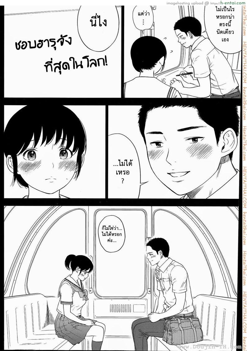 แรกแย้มแห่งบาป 8 - ความทรงจำ - แผ่น 8