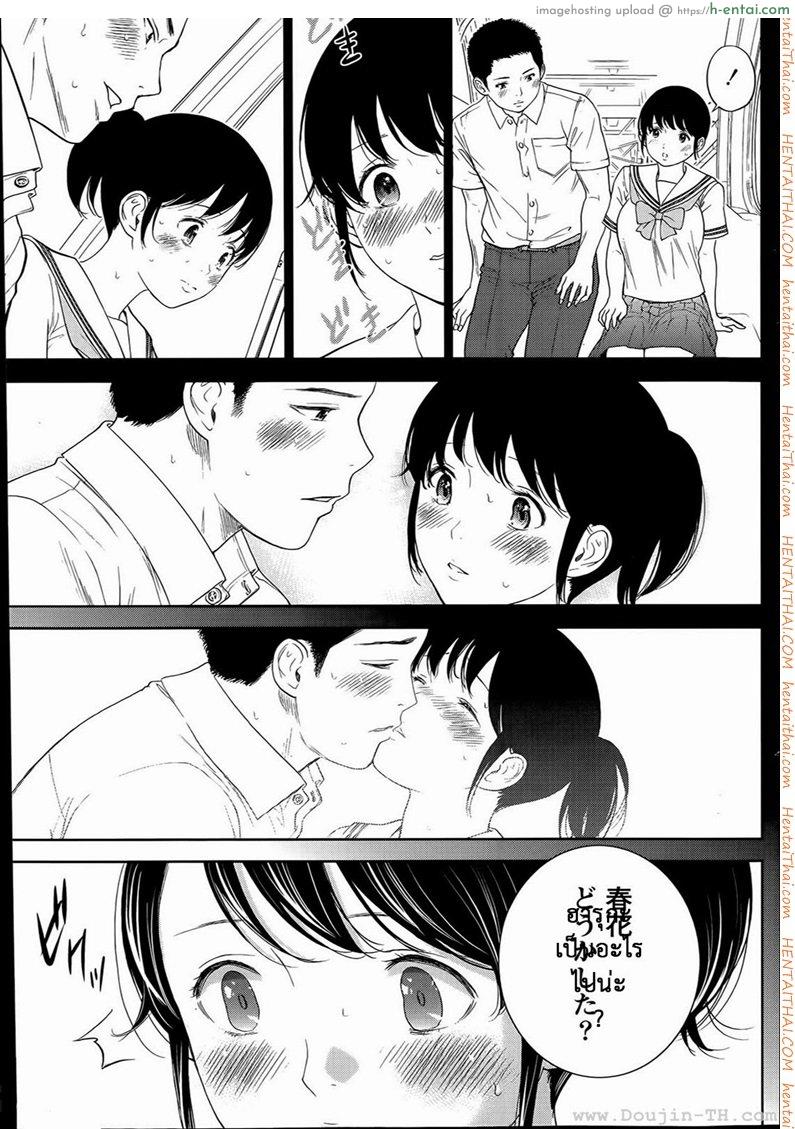 แรกแย้มแห่งบาป 8 - ความทรงจำ - แผ่น 9