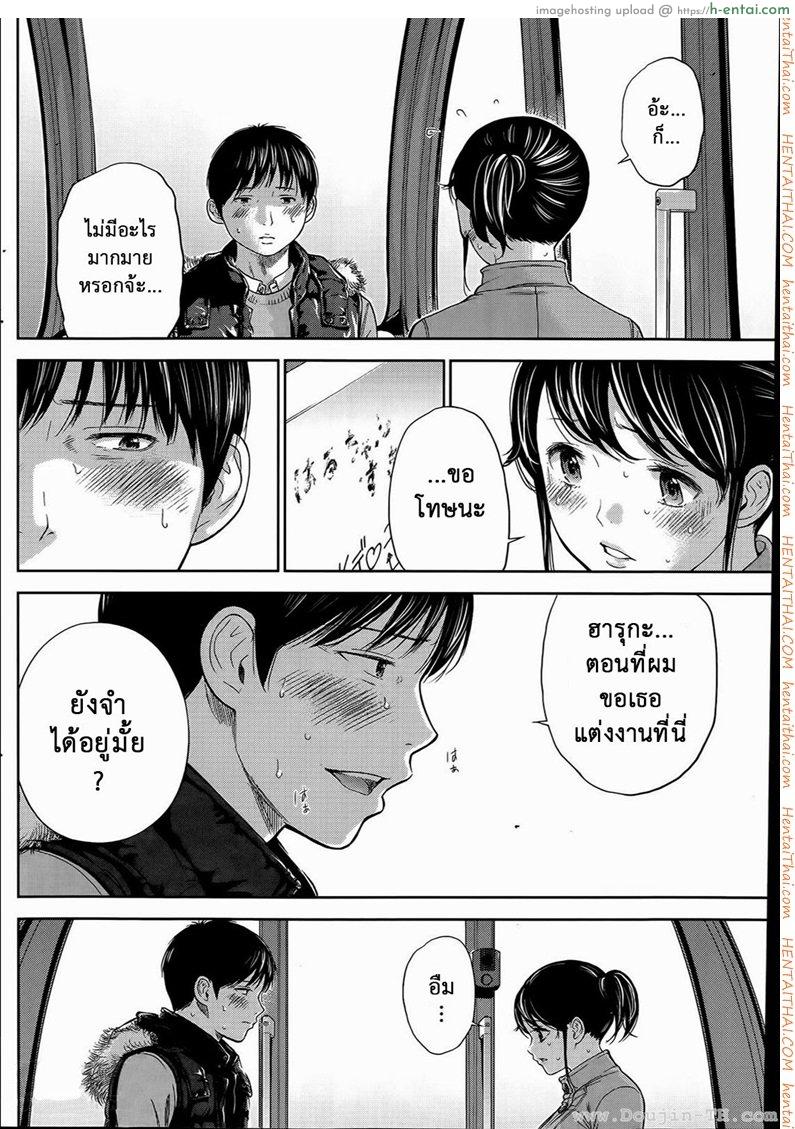 แรกแย้มแห่งบาป 8 - ความทรงจำ - แผ่น 10