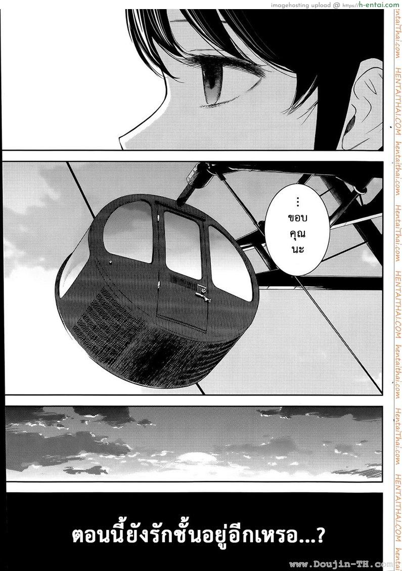 แรกแย้มแห่งบาป 8 - ความทรงจำ - แผ่น 13