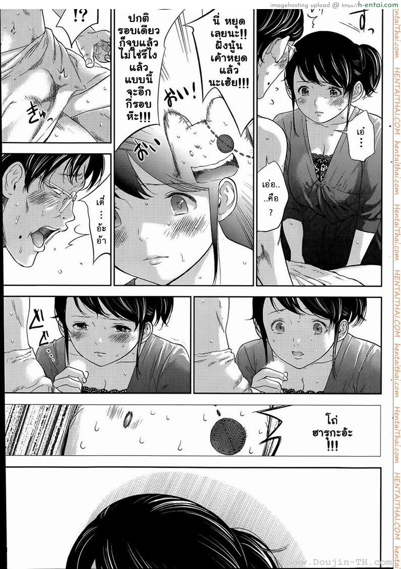 แรกแย้มแห่งบาป 8 - ความทรงจำ - แผ่น 15