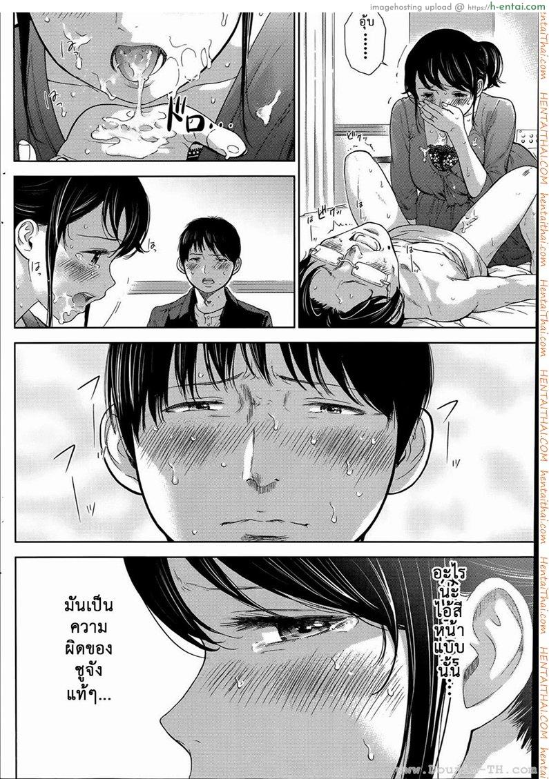 แรกแย้มแห่งบาป 8 - ความทรงจำ - แผ่น 18