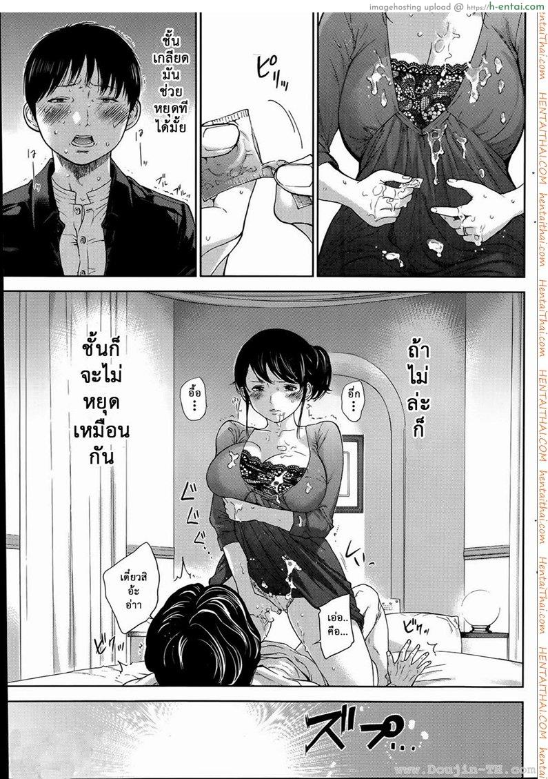 แรกแย้มแห่งบาป 8 - ความทรงจำ - แผ่น 19