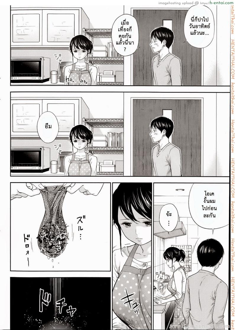 แรกแย้มแห่งบาป 9 - จับผิด - แผ่น 2